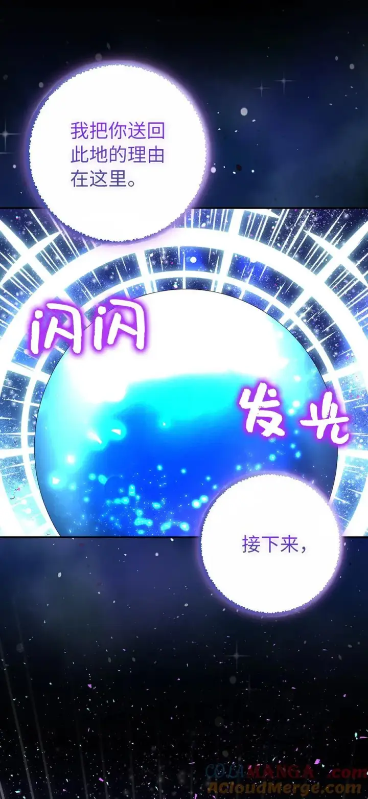 漫画《狮子公爵家的松鼠千金》77 复活的原因第52张图
