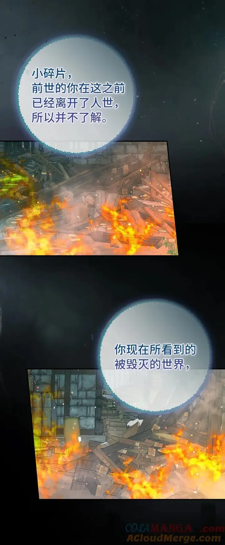 漫画《狮子公爵家的松鼠千金》77 复活的原因第58张图
