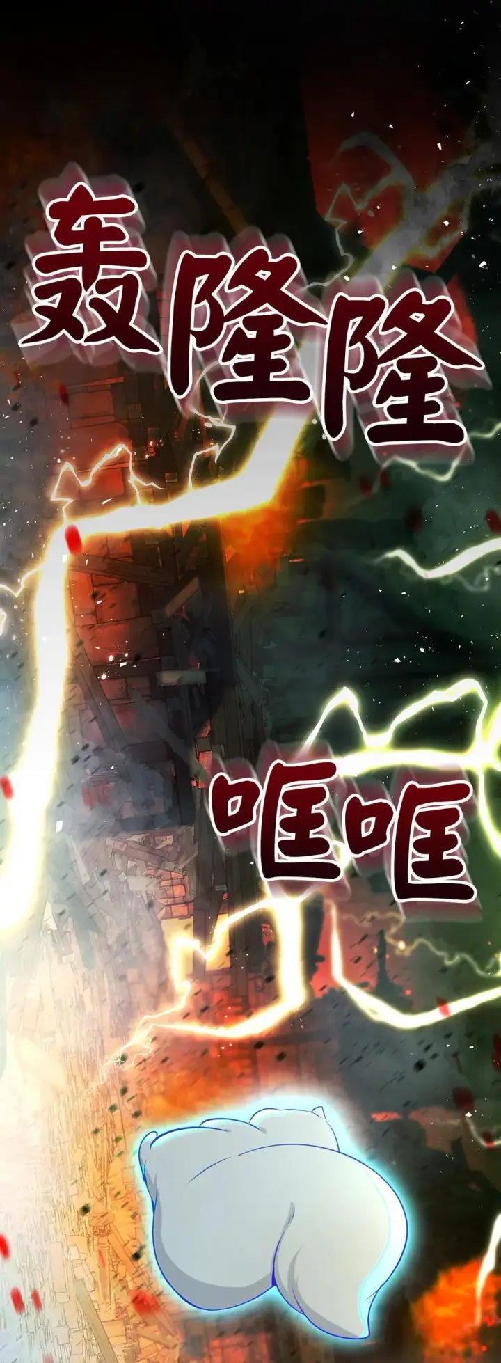 漫画《狮子公爵家的松鼠千金》77 复活的原因第59张图