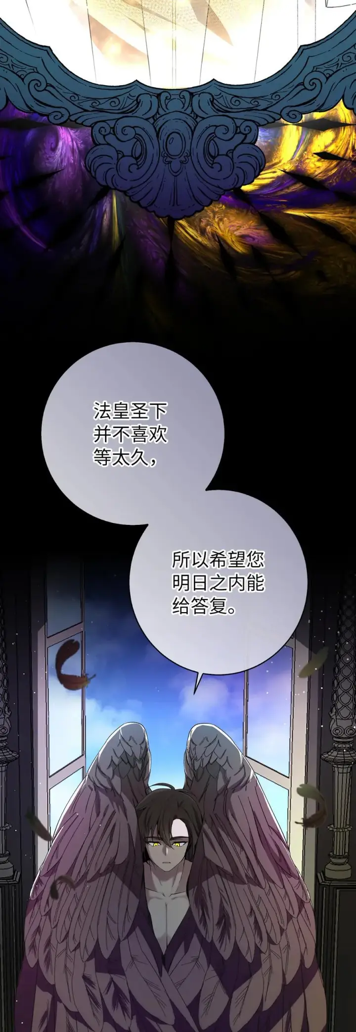 漫画《狮子公爵家的松鼠千金》77 复活的原因第9张图
