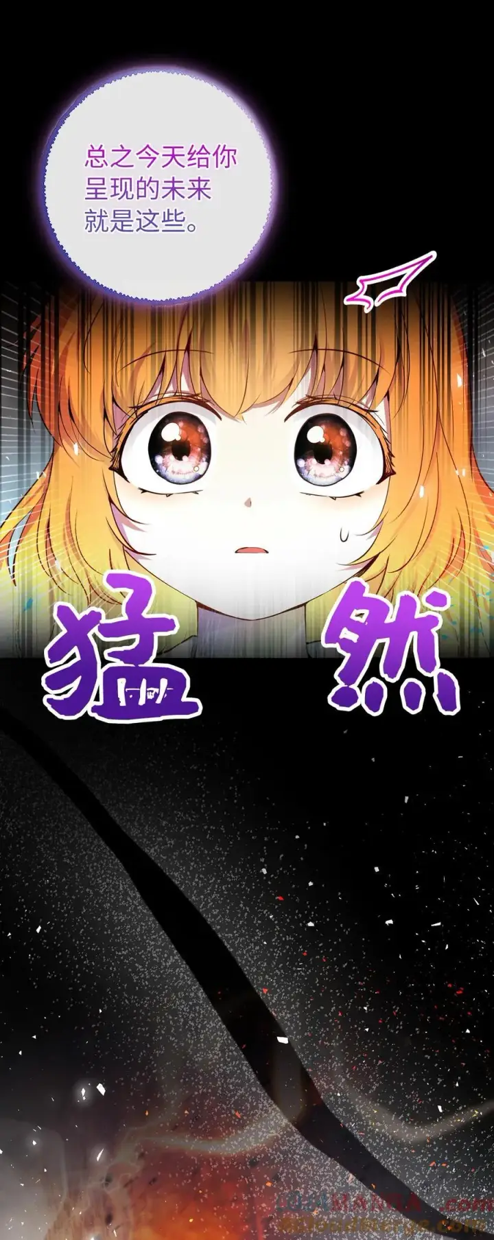 漫画《狮子公爵家的松鼠千金》78 我可以拯救未来？第10张图