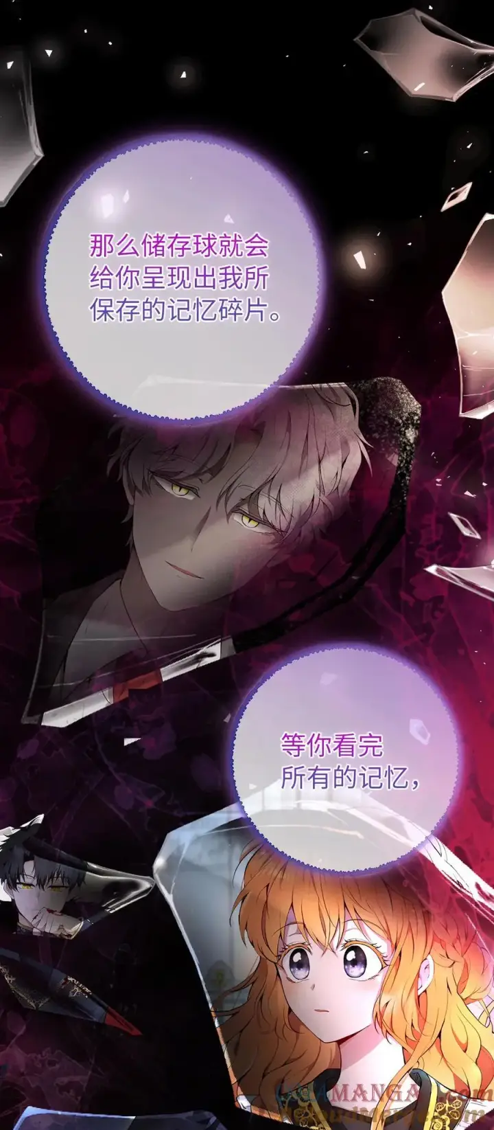 漫画《狮子公爵家的松鼠千金》78 我可以拯救未来？第19张图