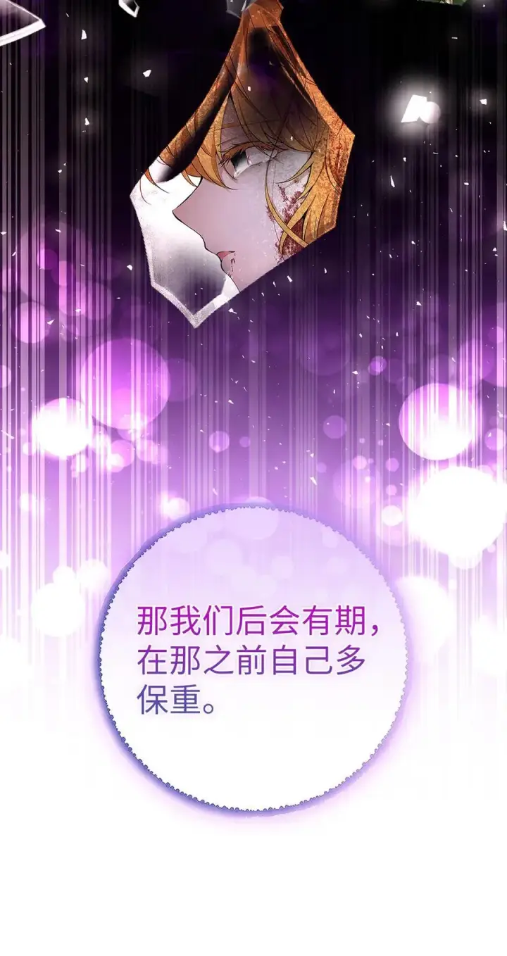 漫画《狮子公爵家的松鼠千金》78 我可以拯救未来？第21张图