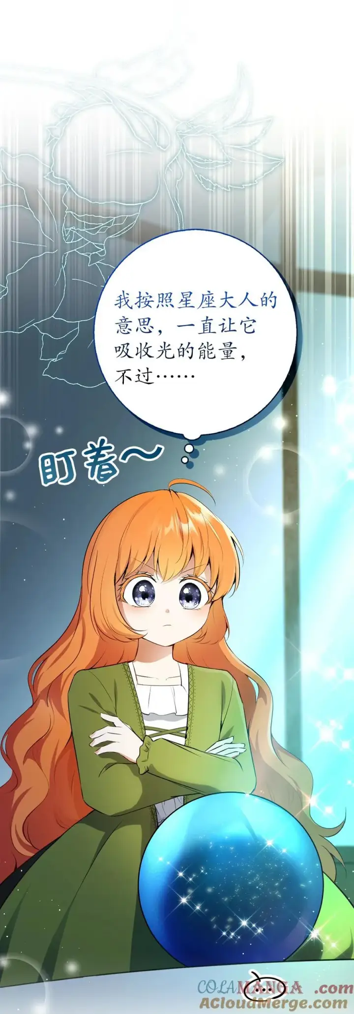 漫画《狮子公爵家的松鼠千金》78 我可以拯救未来？第22张图