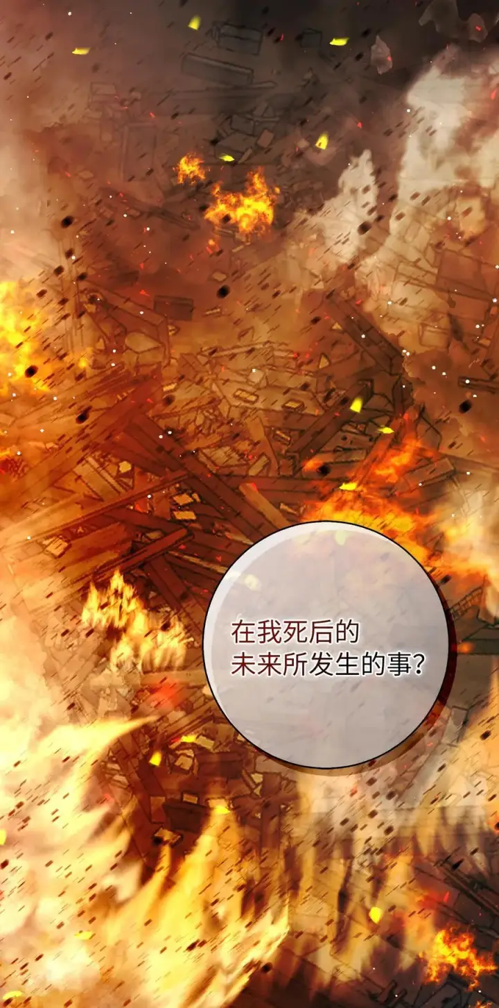 漫画《狮子公爵家的松鼠千金》78 我可以拯救未来？第3张图