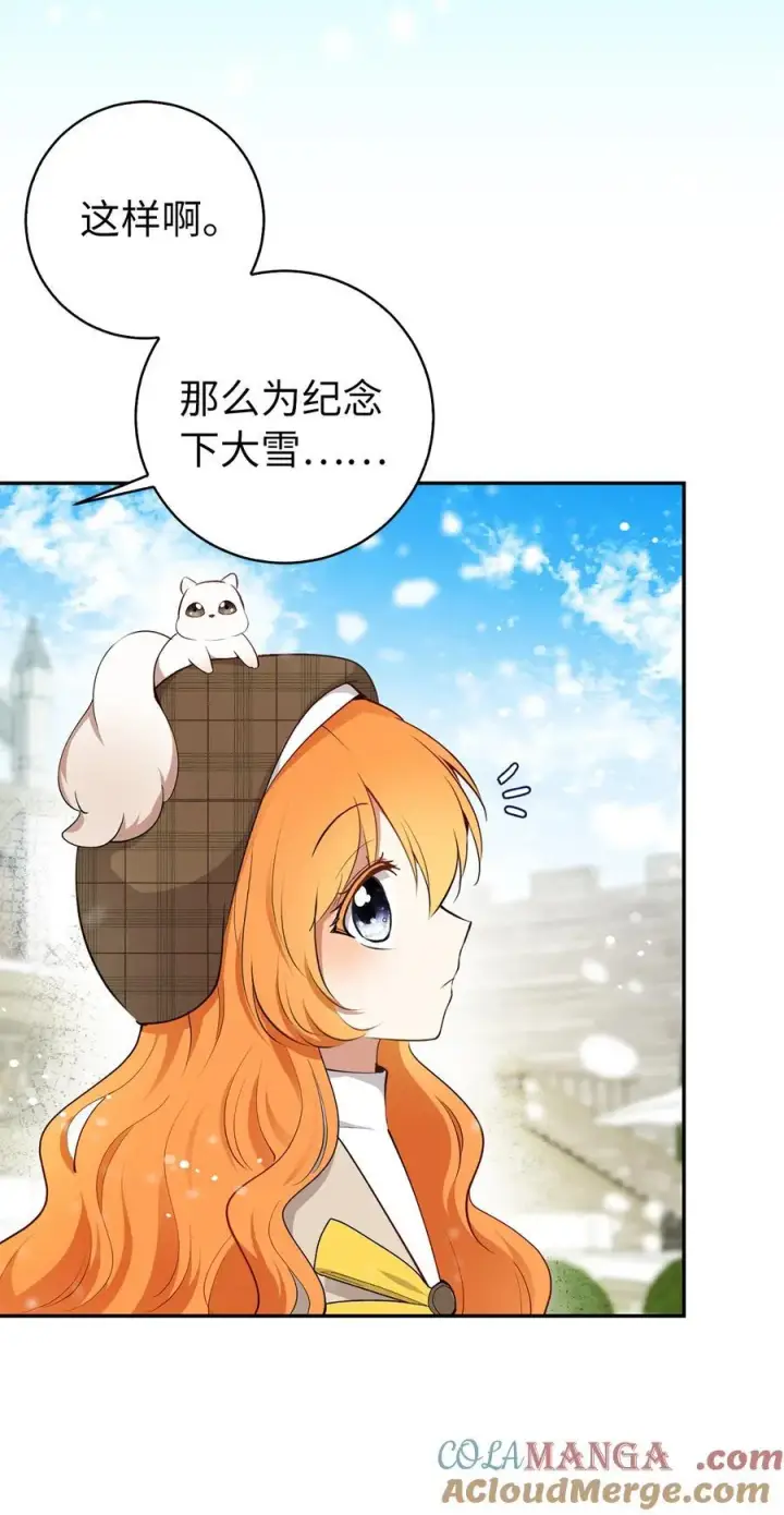 漫画《狮子公爵家的松鼠千金》78 我可以拯救未来？第37张图