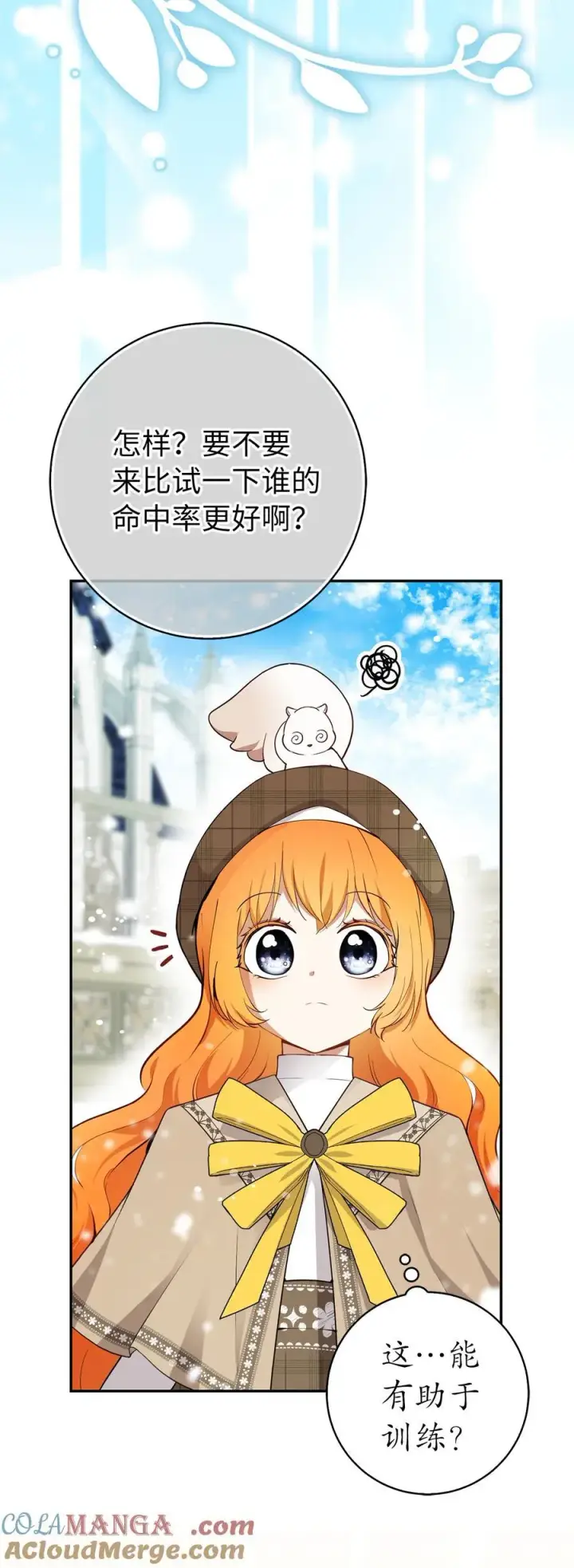 漫画《狮子公爵家的松鼠千金》78 我可以拯救未来？第40张图