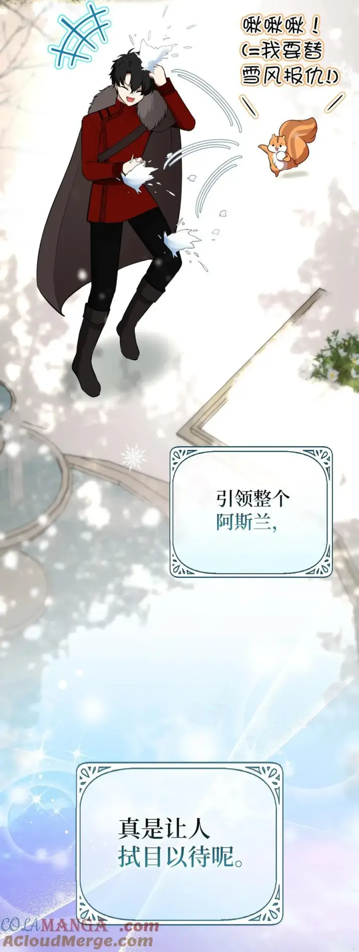 漫画《狮子公爵家的松鼠千金》78 我可以拯救未来？第49张图