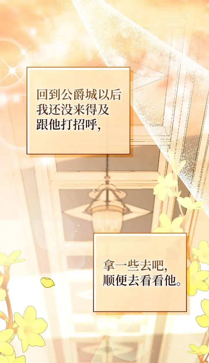 漫画《狮子公爵家的松鼠千金》78 我可以拯救未来？第54张图