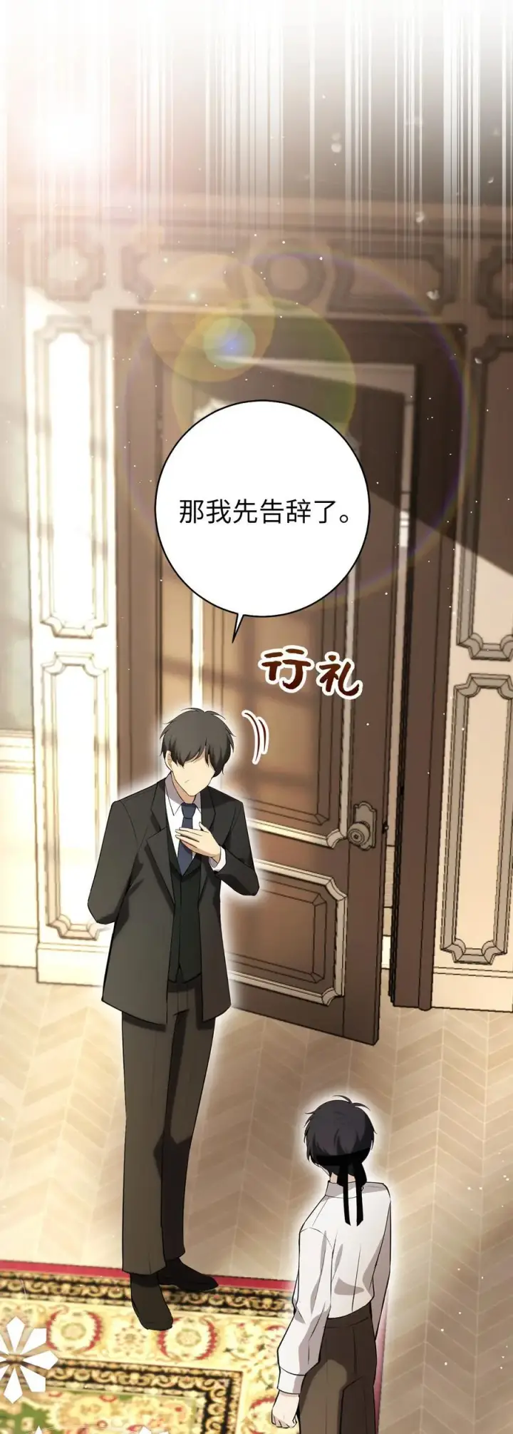漫画《狮子公爵家的松鼠千金》79 隐瞒身份的原因第3张图