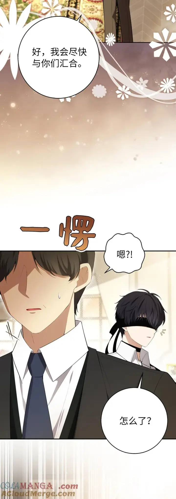 漫画《狮子公爵家的松鼠千金》79 隐瞒身份的原因第4张图