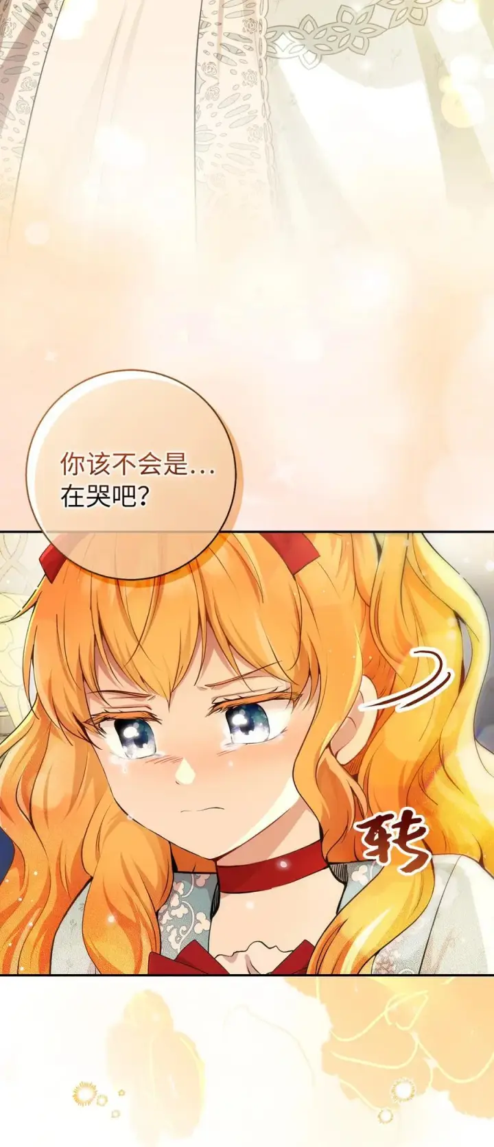 《狮子公爵家的松鼠千金》80 告别图2