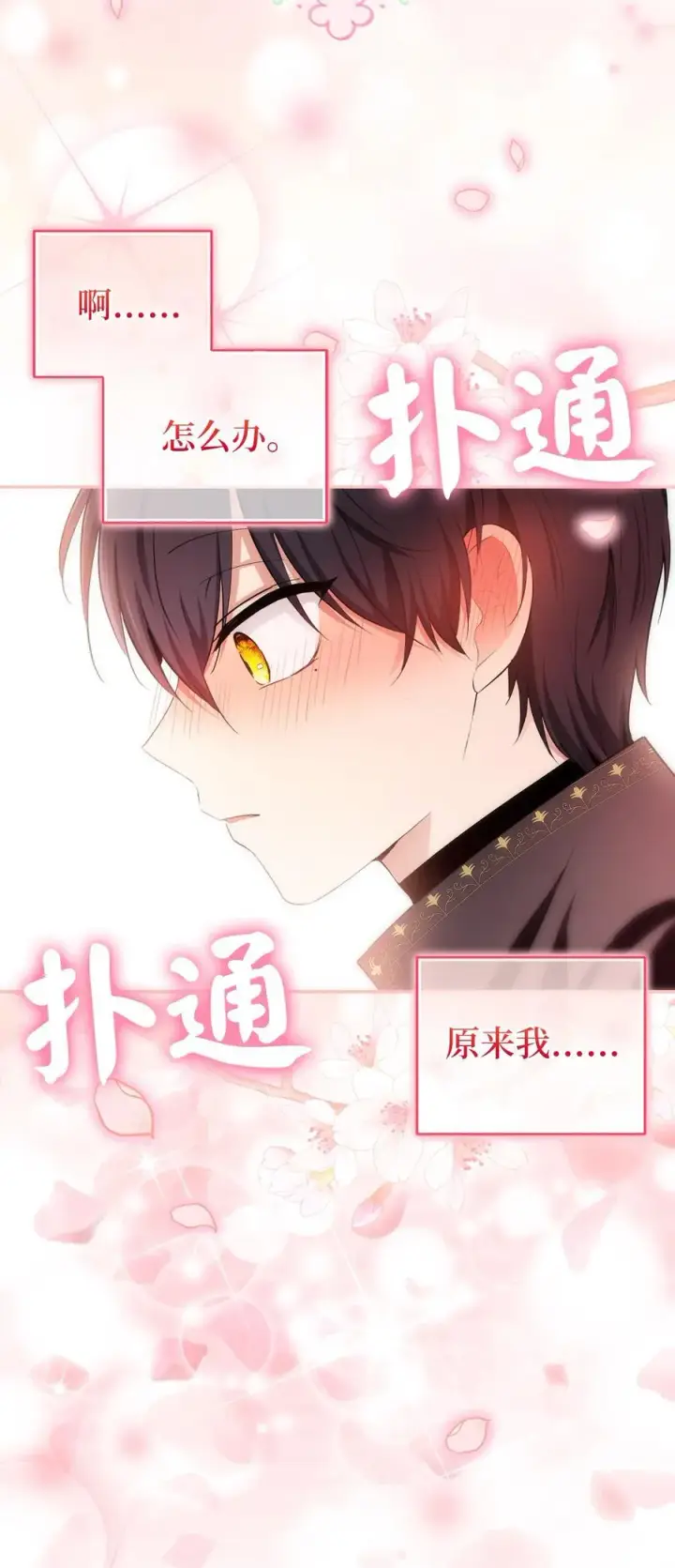 《狮子公爵家的松鼠千金》80 告别图20