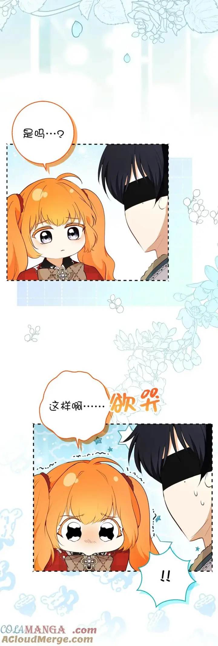 《狮子公爵家的松鼠千金》80 告别图28