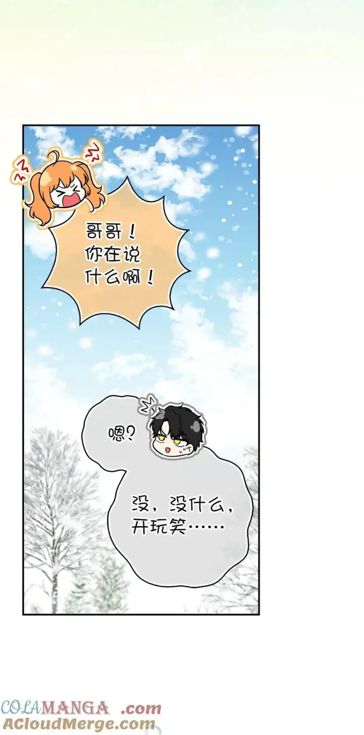 《狮子公爵家的松鼠千金》80 告别图43