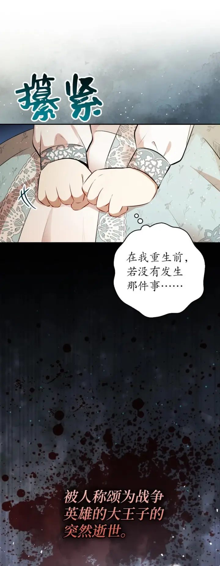 《狮子公爵家的松鼠千金》80 告别图8