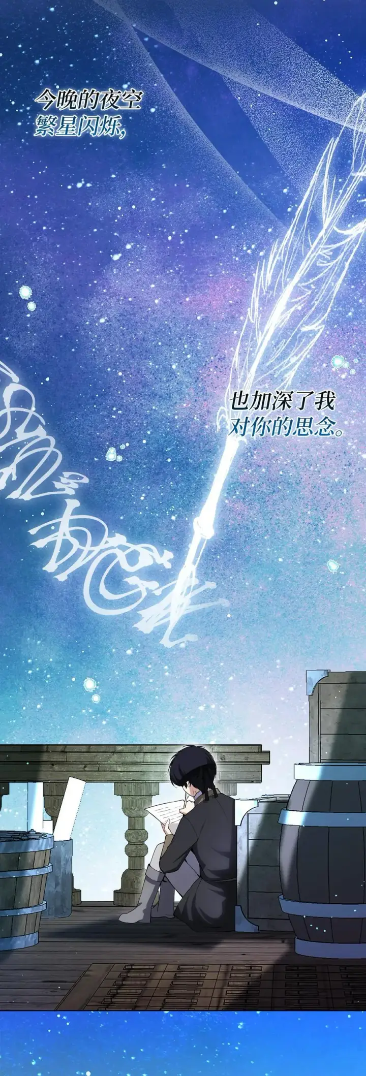 漫画《狮子公爵家的松鼠千金》81 接班人培养课第3张图