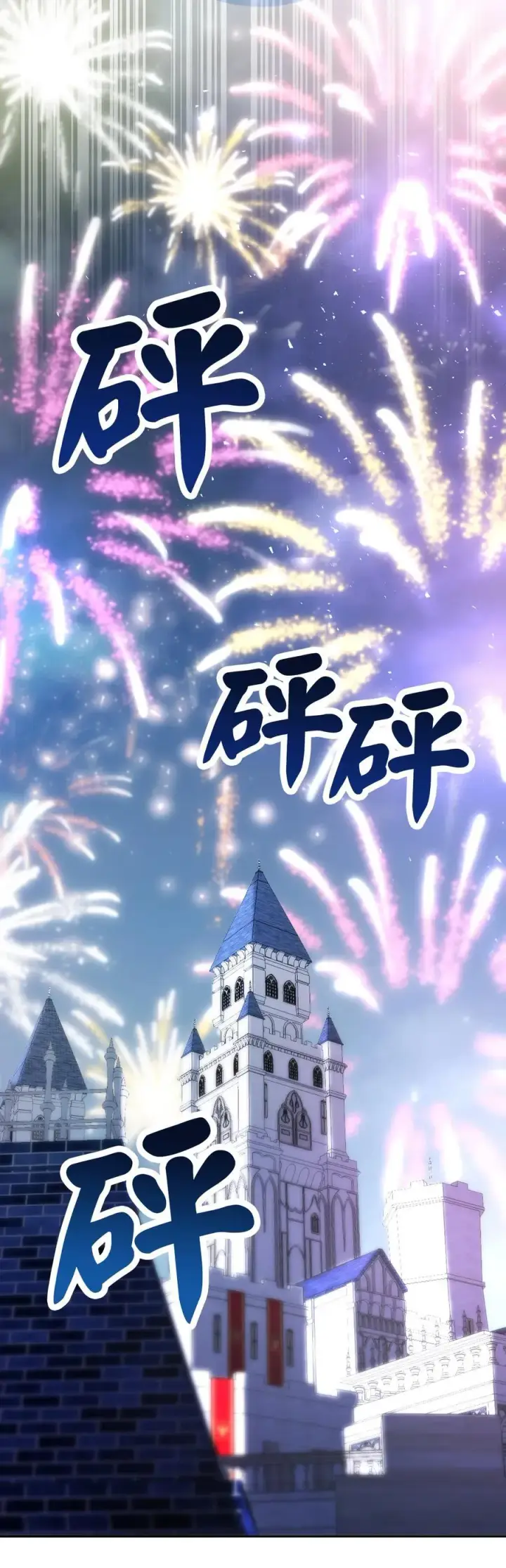 漫画《狮子公爵家的松鼠千金》81 接班人培养课第48张图