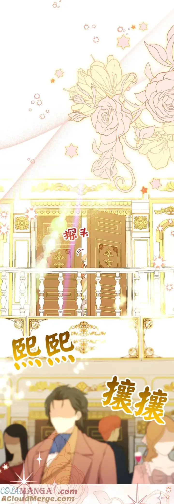 漫画《狮子公爵家的松鼠千金》81 接班人培养课第49张图