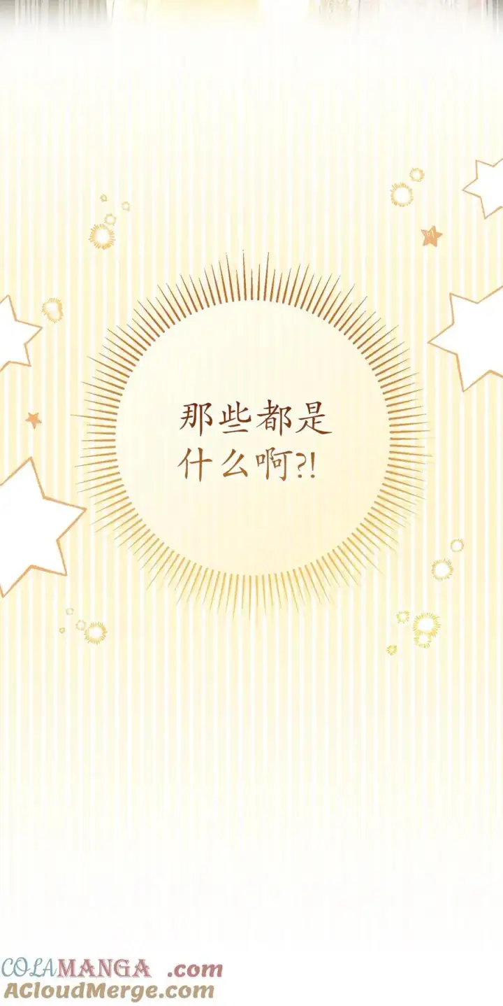 漫画《狮子公爵家的松鼠千金》81 接班人培养课第58张图