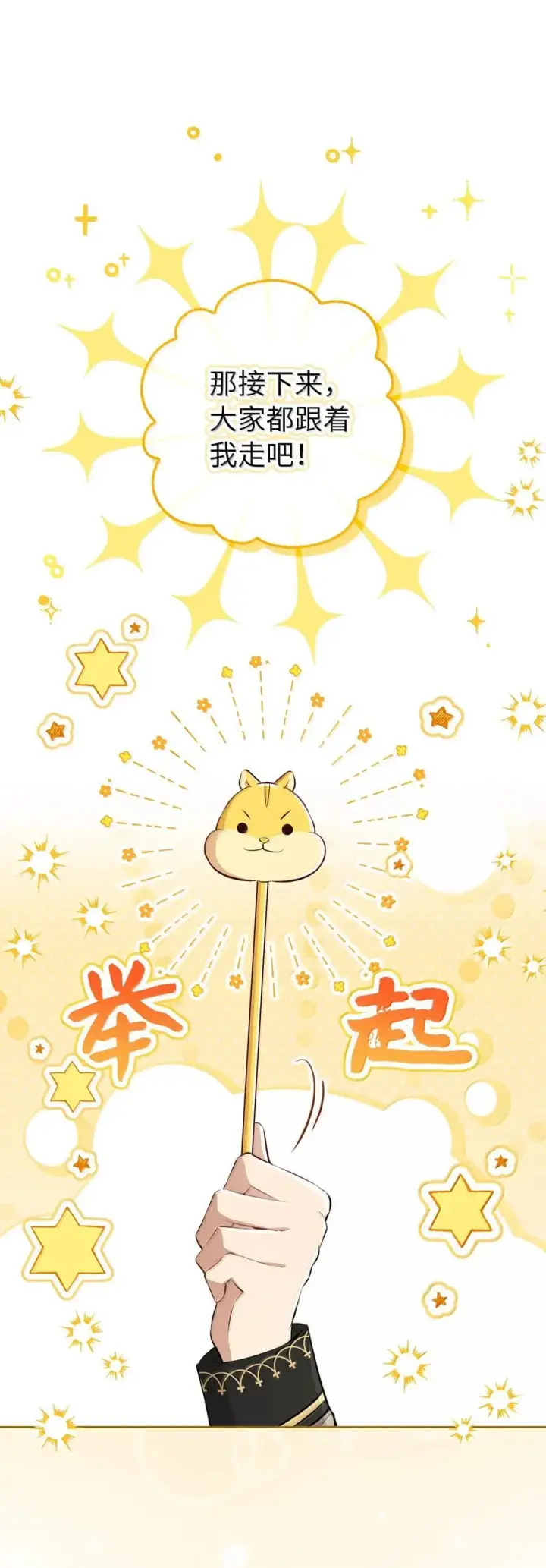 《狮子公爵家的松鼠千金》82 难忘的生日图2