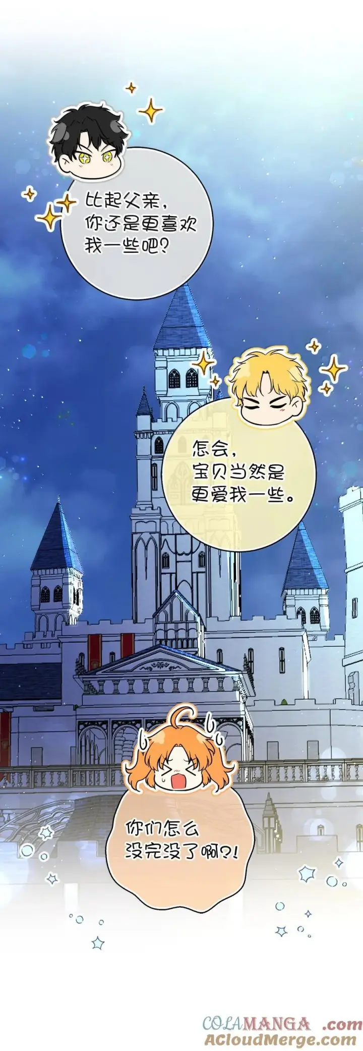 《狮子公爵家的松鼠千金》82 难忘的生日图37