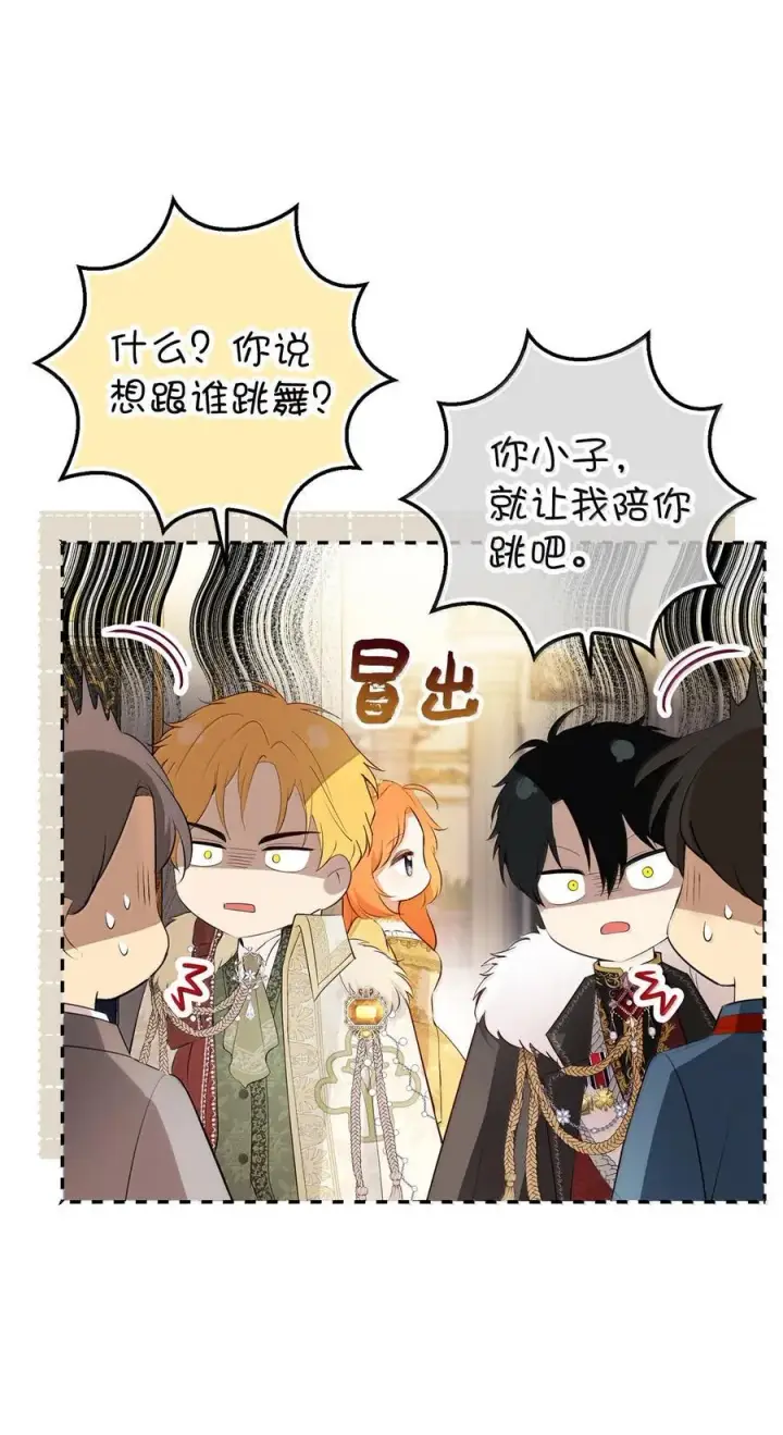 《狮子公爵家的松鼠千金》83 家住任命仪式图60