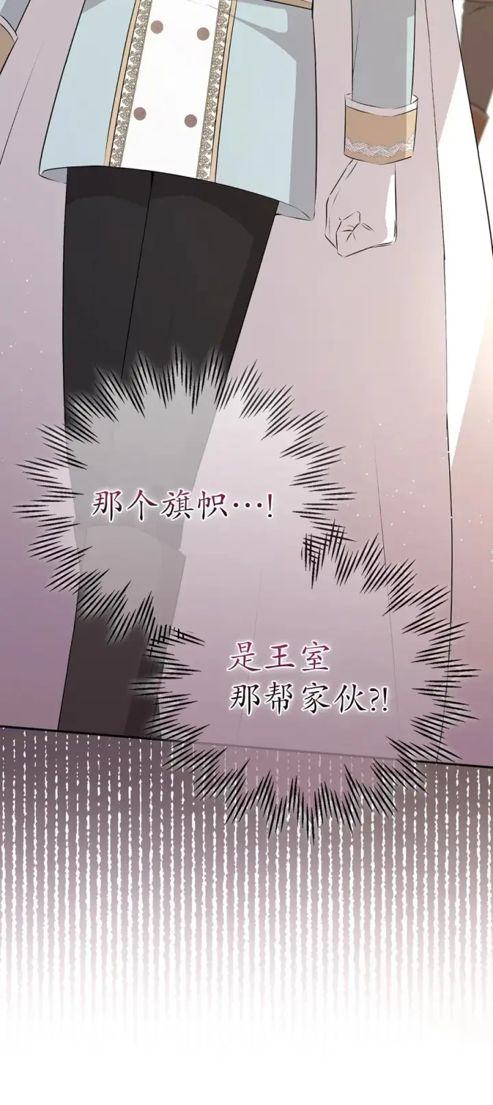 漫画《狮子公爵家的松鼠千金》84 久别重逢第60张图
