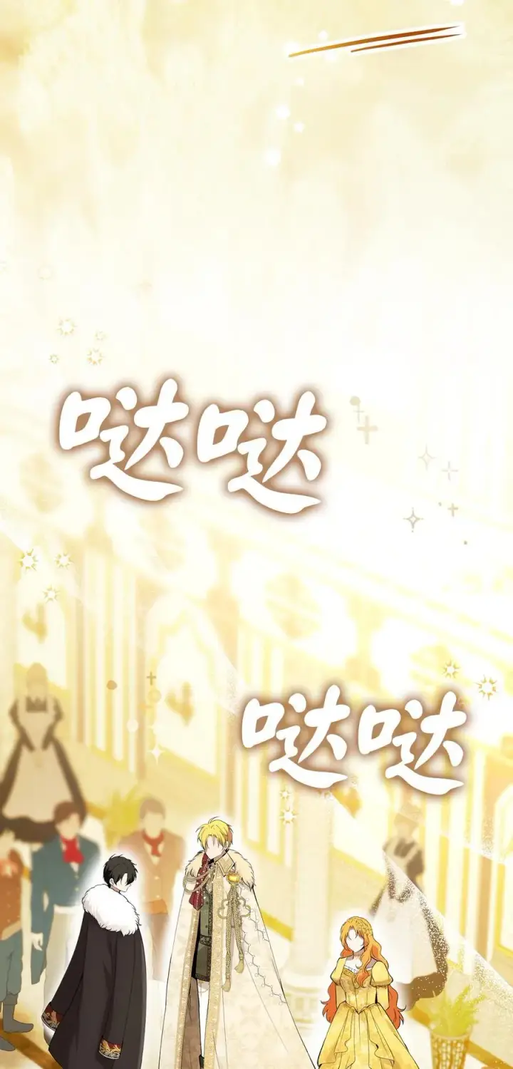 漫画《狮子公爵家的松鼠千金》83 家主任命仪式第66张图