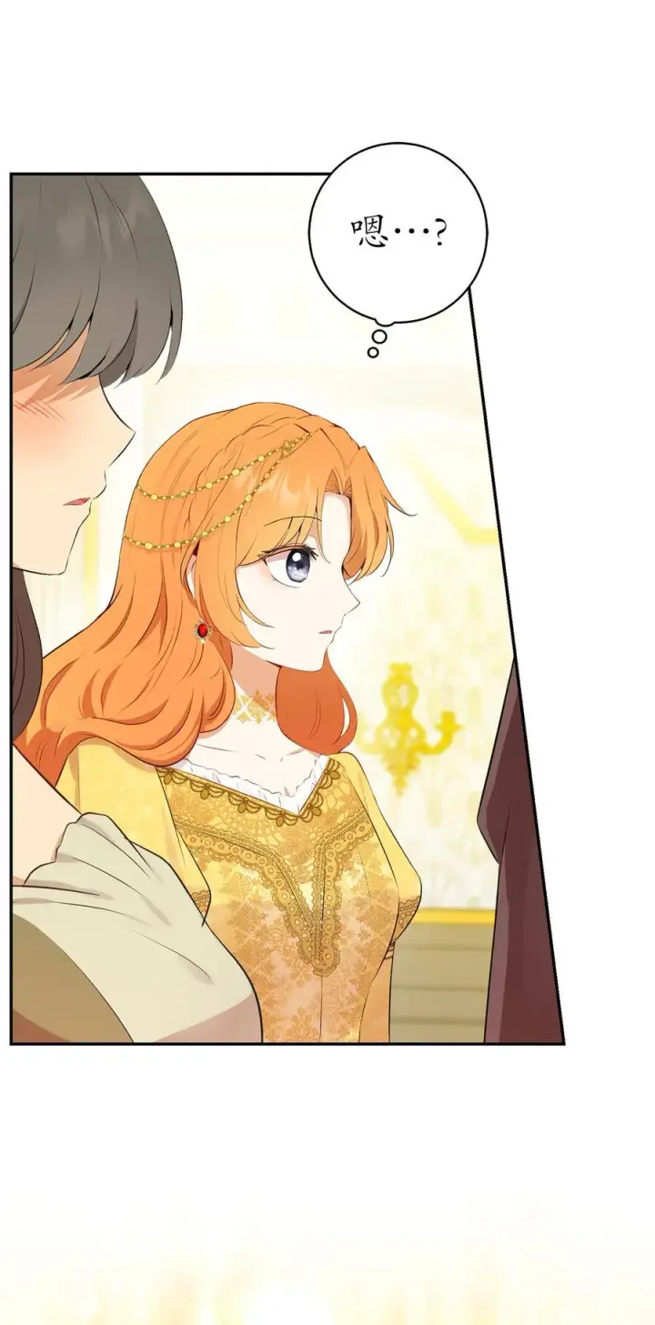 漫画《狮子公爵家的松鼠千金》83 家主任命仪式第68张图