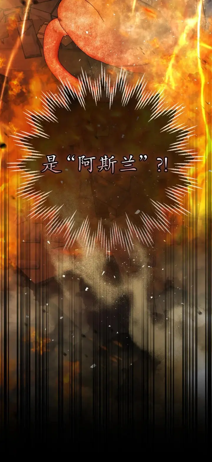 《狮子公爵家的松鼠千金》85 来自王室的求婚聘书图39