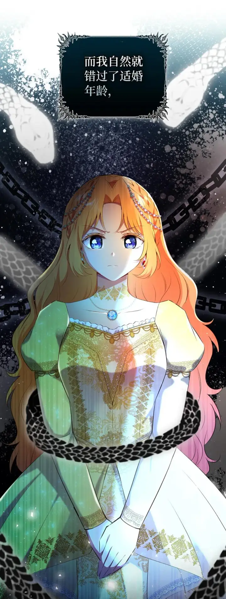 《狮子公爵家的松鼠千金》85 来自王室的求婚聘书图7