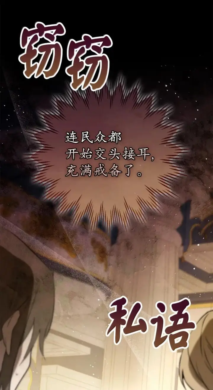 漫画《狮子公爵家的松鼠千金》87 我是来当面回答你的求婚的第41张图