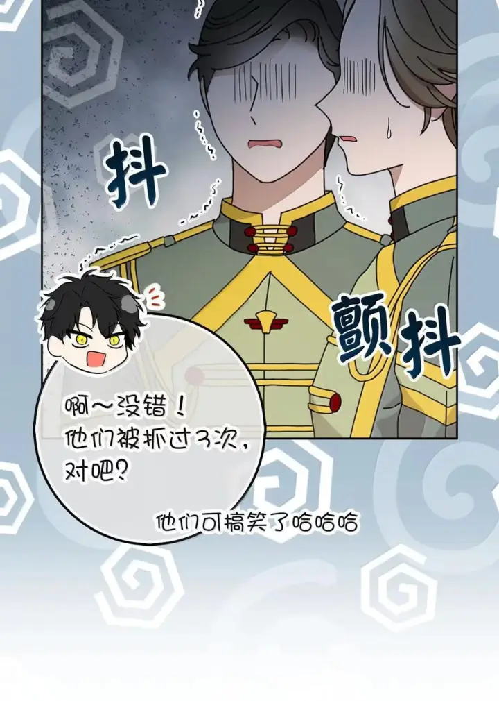 漫画《狮子公爵家的松鼠千金》87 我是来当面回答你的求婚的第48张图