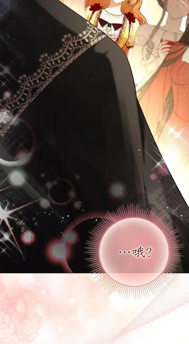 漫画《狮子公爵家的松鼠千金》87 我是来当面回答你的求婚的第65张图