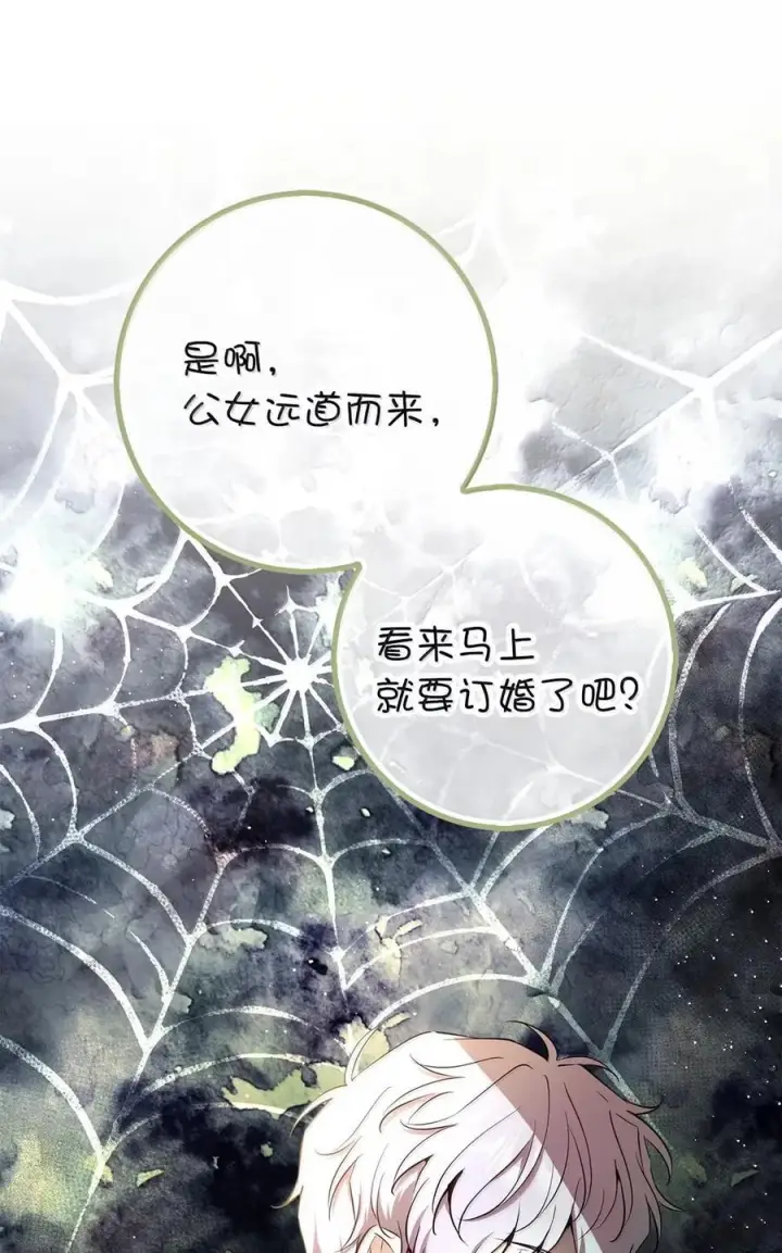 漫画《狮子公爵家的松鼠千金》87 我是来当面回答你的求婚的第84张图