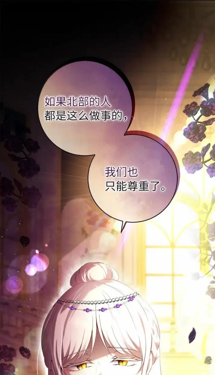 《狮子公爵家的松鼠千金》89 只是妹妹而已？图8