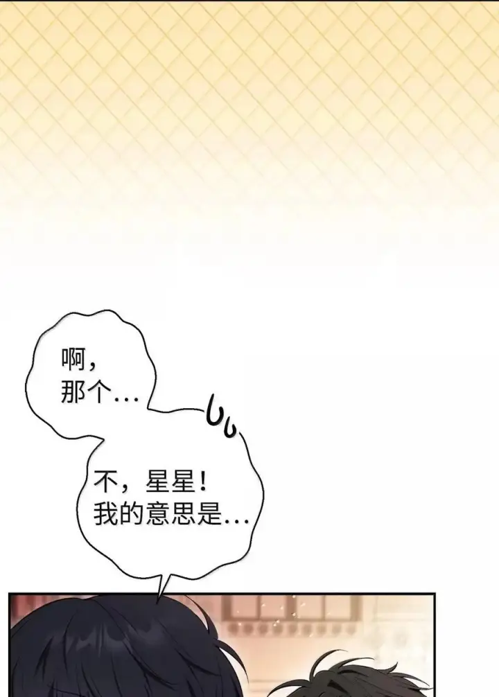 漫画《狮子公爵家的松鼠千金》90 连你也瞧不起我了吗第3张图