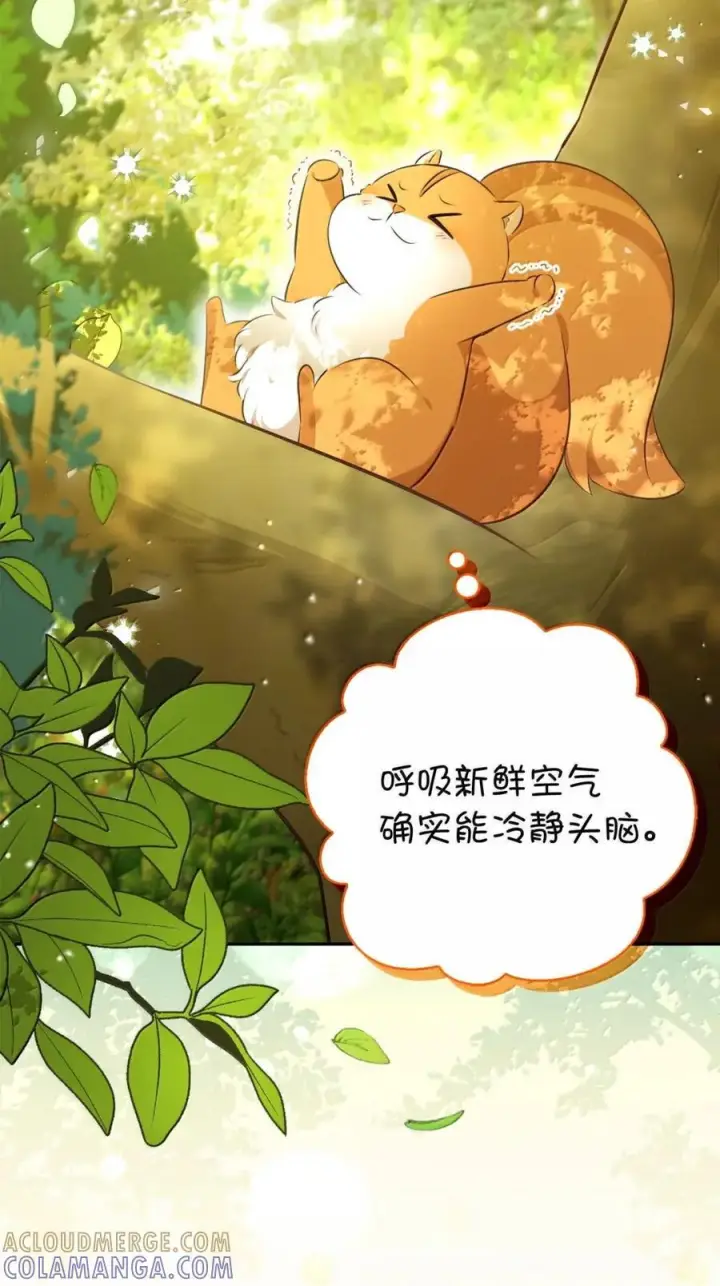 漫画《狮子公爵家的松鼠千金》90 连你也瞧不起我了吗第52张图