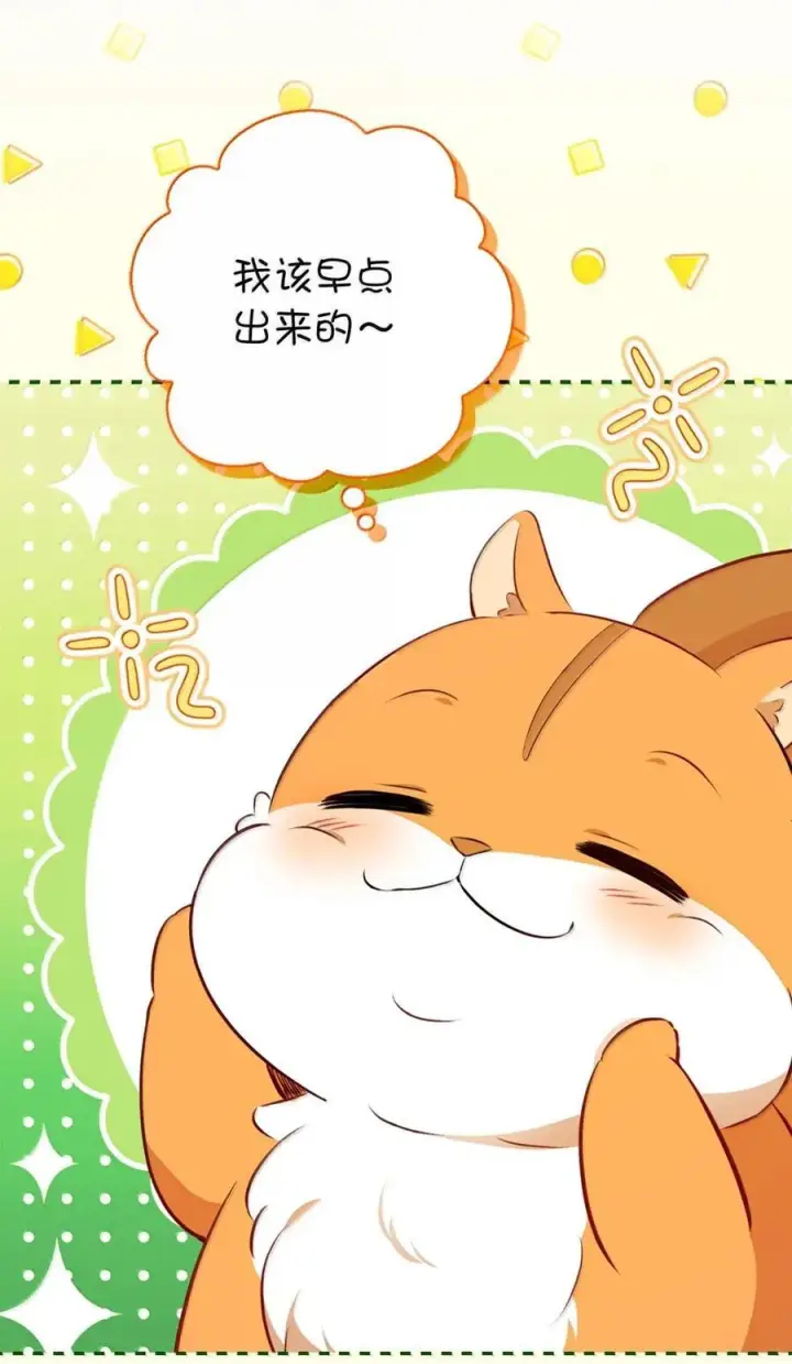 漫画《狮子公爵家的松鼠千金》90 连你也瞧不起我了吗第53张图