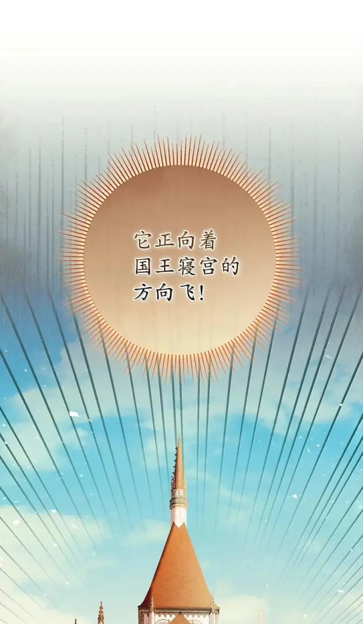 漫画《狮子公爵家的松鼠千金》90 连你也瞧不起我了吗第59张图