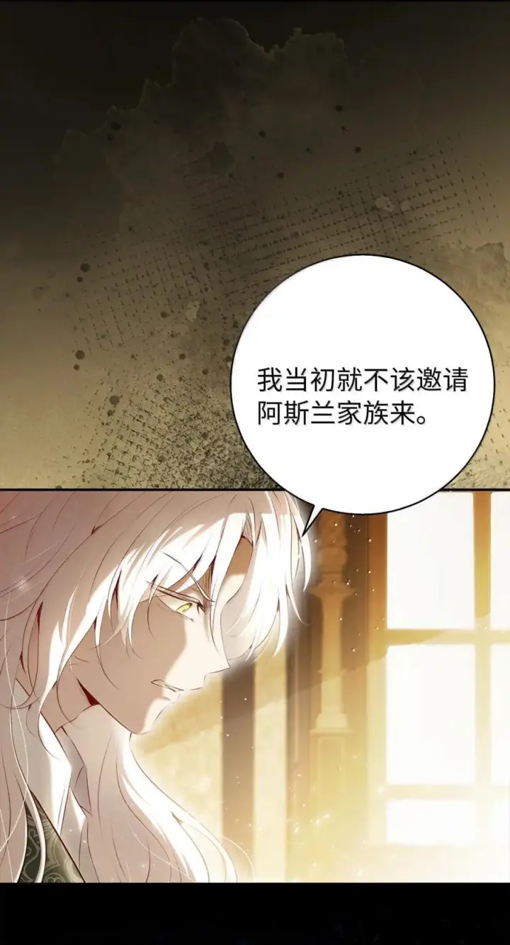 漫画《狮子公爵家的松鼠千金》90 连你也瞧不起我了吗第65张图
