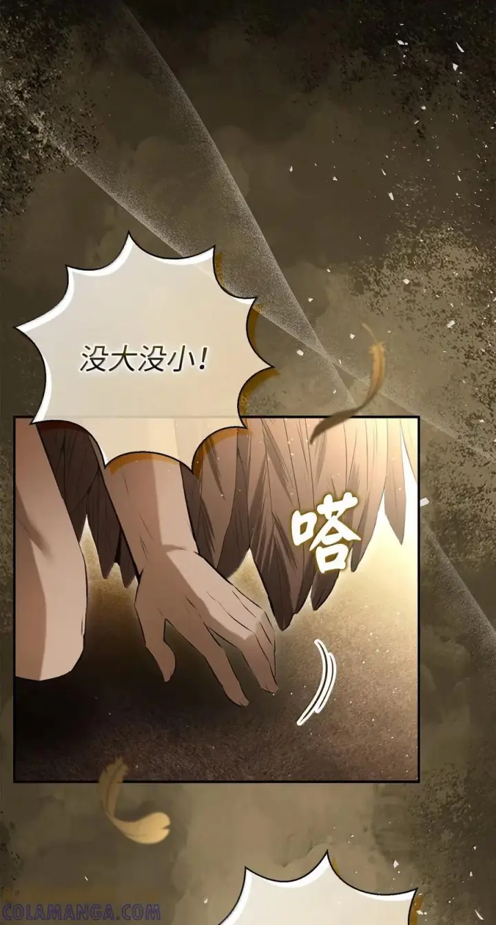 漫画《狮子公爵家的松鼠千金》90 连你也瞧不起我了吗第73张图