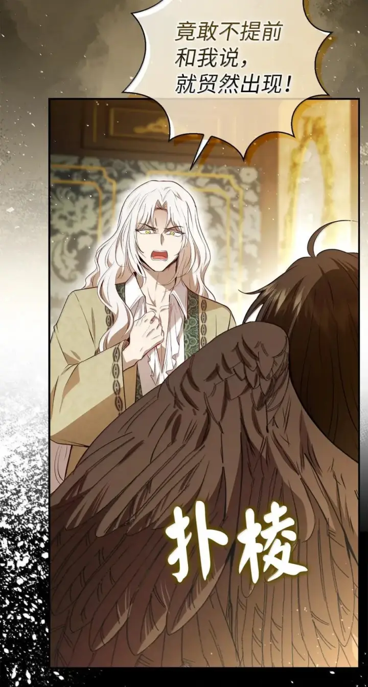 漫画《狮子公爵家的松鼠千金》90 连你也瞧不起我了吗第74张图