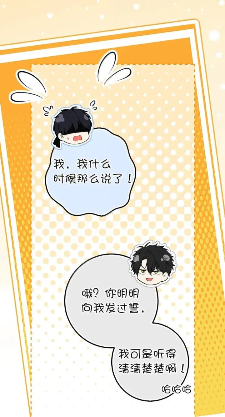 漫画《狮子公爵家的松鼠千金》90 连你也瞧不起我了吗第8张图