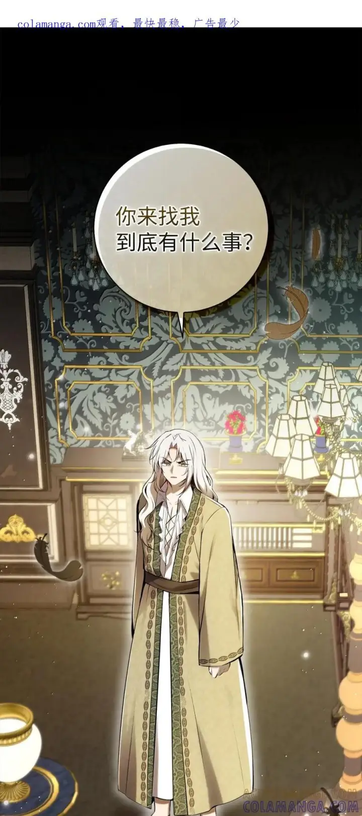 漫画《狮子公爵家的松鼠千金》90 连你也瞧不起我了吗第80张图
