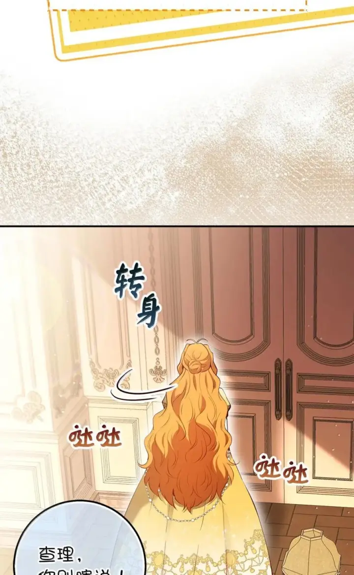 漫画《狮子公爵家的松鼠千金》90 连你也瞧不起我了吗第9张图