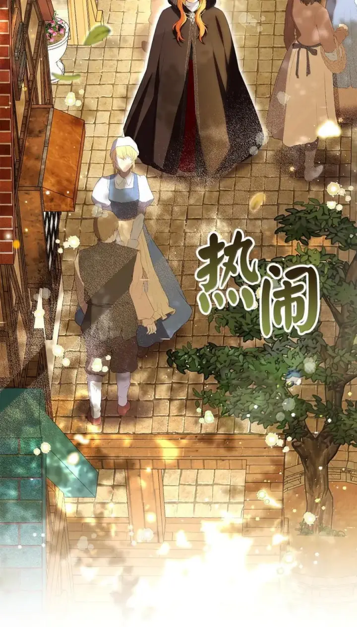 漫画《狮子公爵家的松鼠千金》93 坊间的流言第2张图