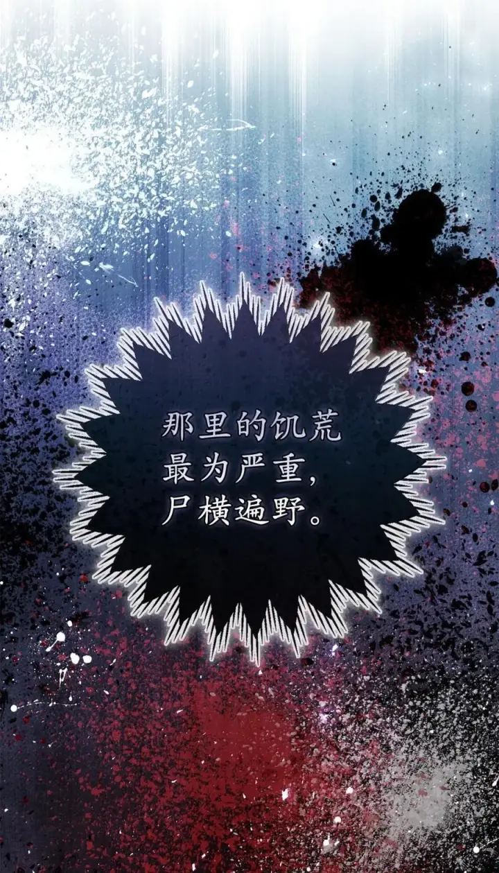 漫画《狮子公爵家的松鼠千金》93 坊间的流言第29张图