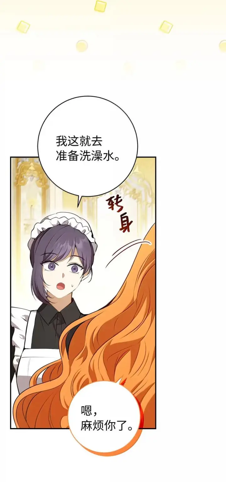 漫画《狮子公爵家的松鼠千金》94 恐怖的梦境第38张图